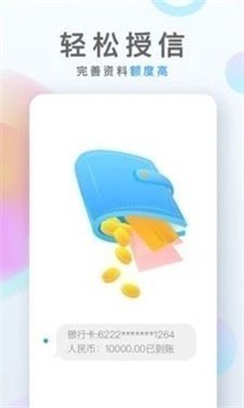 贷款君2024  v1.0图2