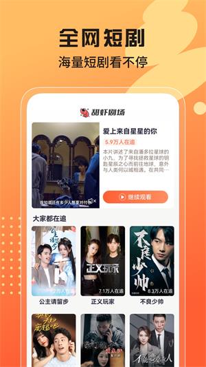 甜虾剧场下载  v1.1.6图2