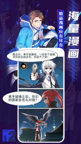 随心漫画免费下拉快看漫画