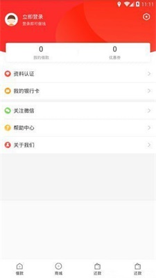 响钱猫app官方下载  v3.1.2图2