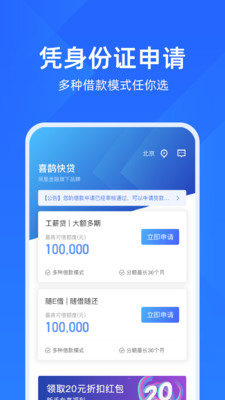 喜鹊快贷2023