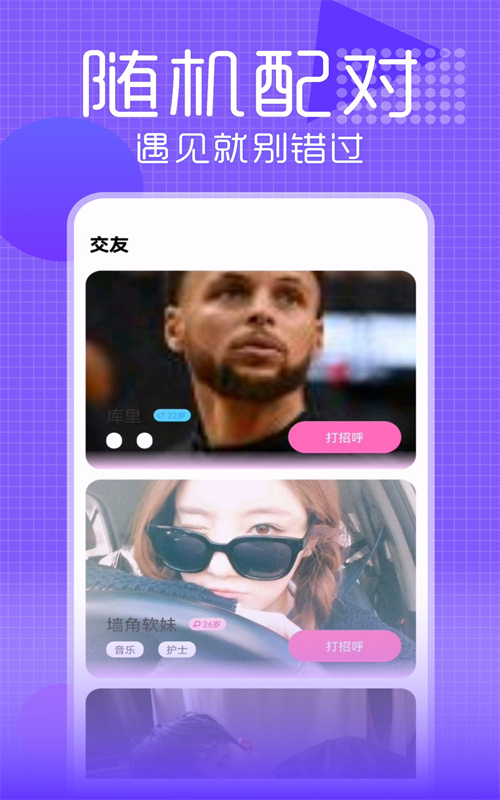 17聊天安卓版  v1.0.0图4