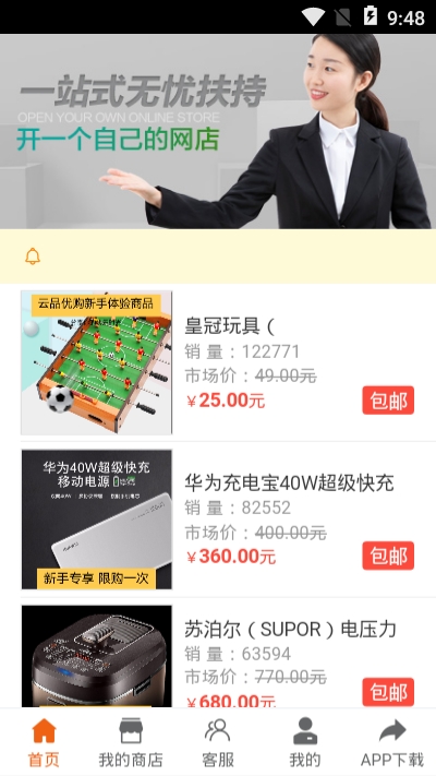 云品优购2024