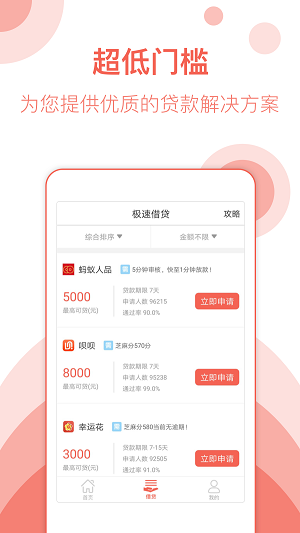 享你花手机版  v1.1.0图3