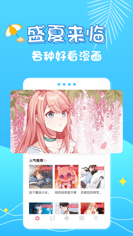 修修漫画2022  v1.0图2