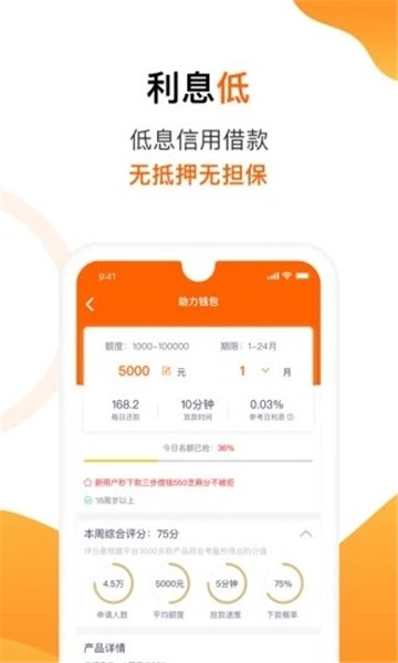 小仓鼠贷款手机版  v1.02图3
