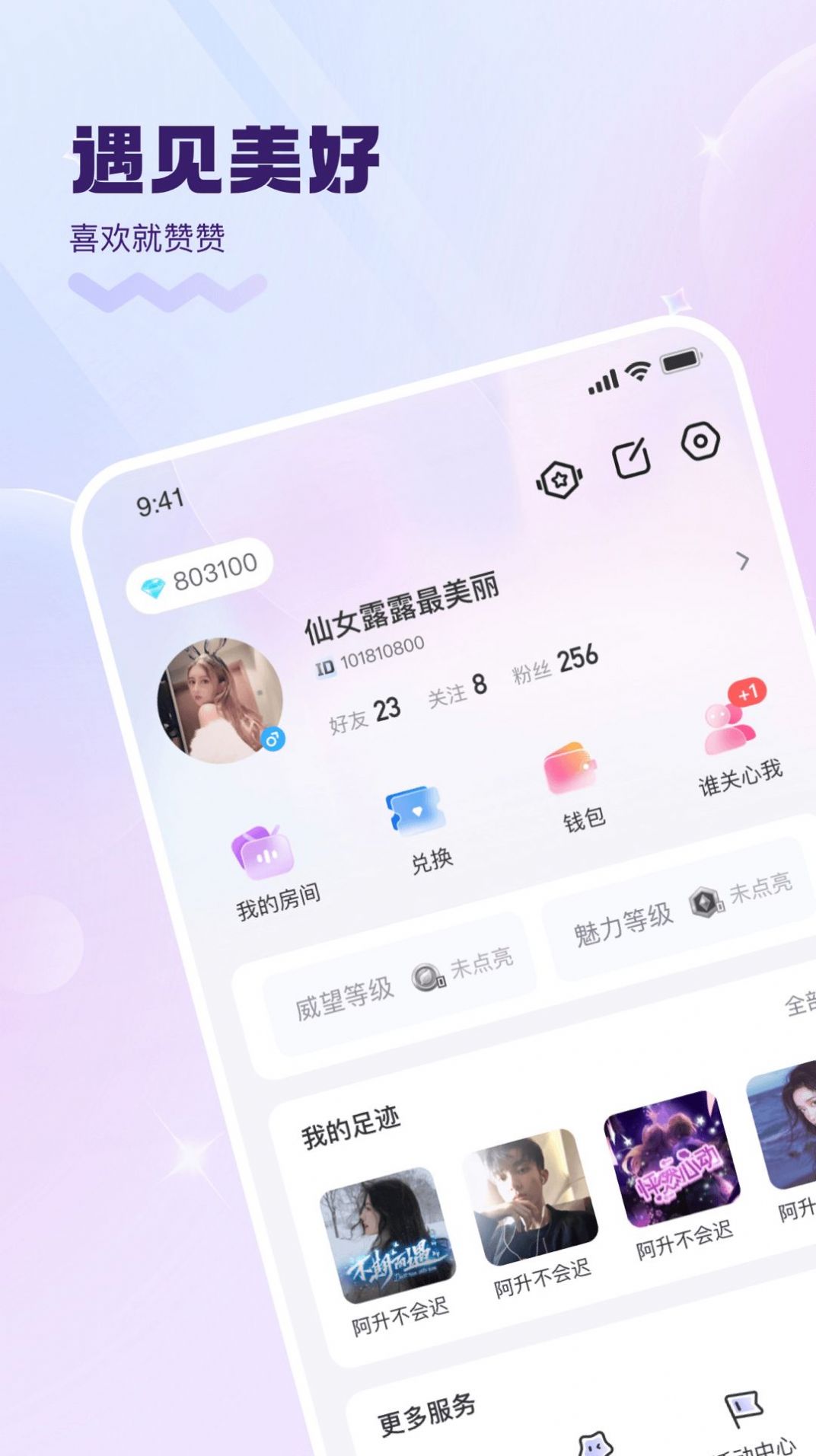 kk星球app官方下载  v1.0.3图1