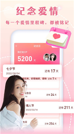 半熟恋人交友最新版