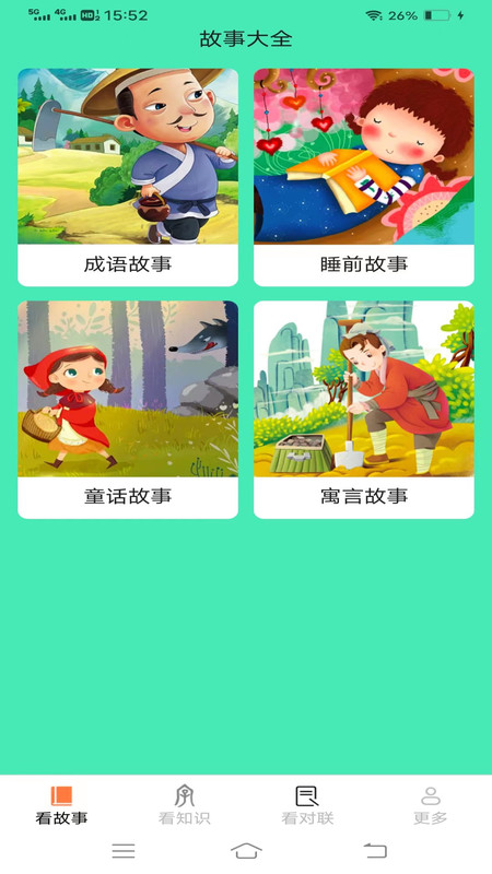聚看宝最新版