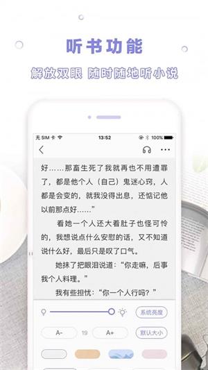 天空阅读app官方正版下载