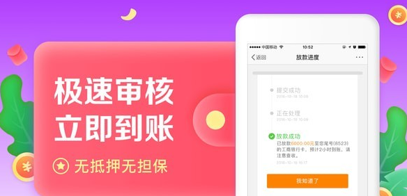 小丑鱼贷款免费版