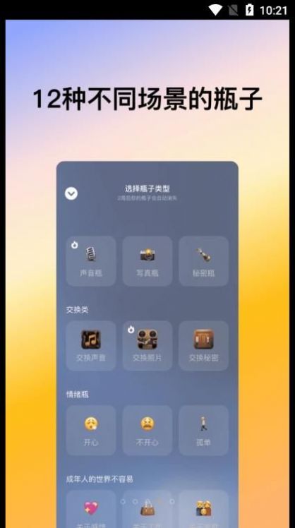 喜帝天使官方app  v2.0.3图2