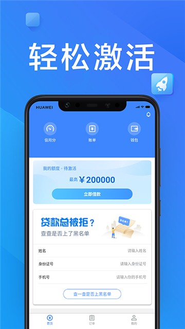 大亨分期安卓版  v1.0图3