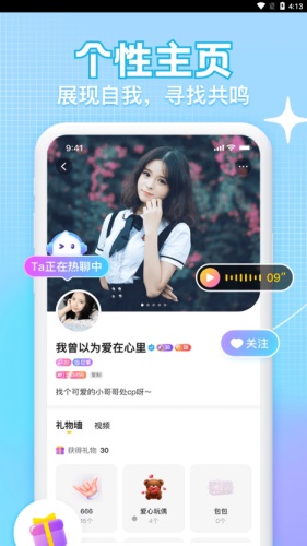 K糖语音app