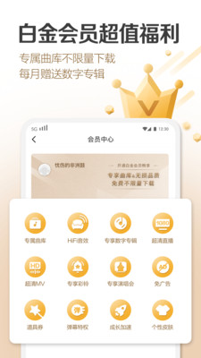 咪咕音乐电视版  v6.10.1图1