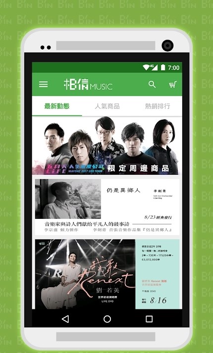 相信音乐演唱会app安卓下载官网  v2.80.0图2