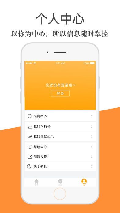 大脸猫贷款最新版  v1.0图1