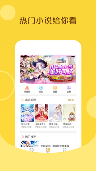 汤圆小说网  v5.7.8图1