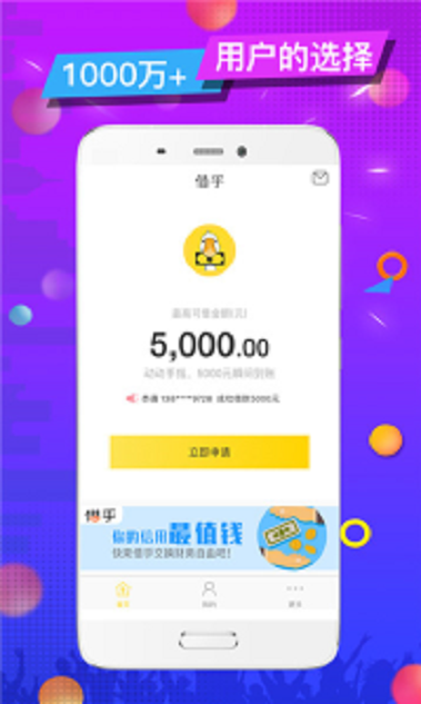 大胖猪贷款手机版  v1.0图1