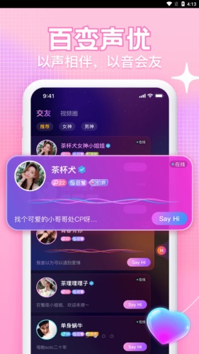K糖语音app  v1.0.1图4