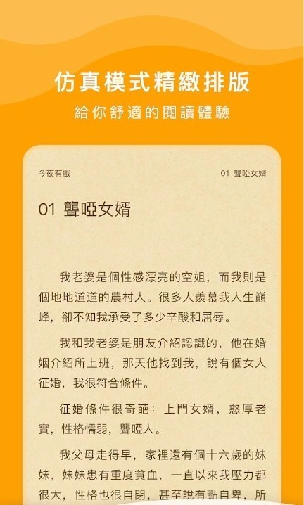嗨短剧app  v1.4.1图3