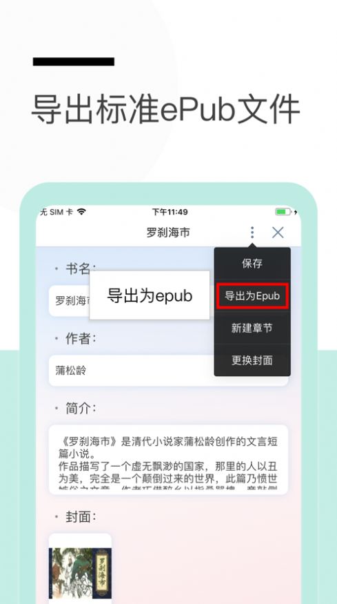 秃笔阁安卓版  v2.5图1
