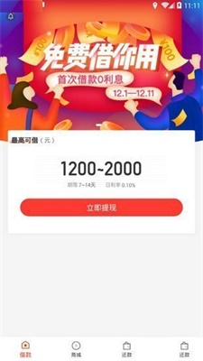 响钱猫app官方下载  v3.1.2图3