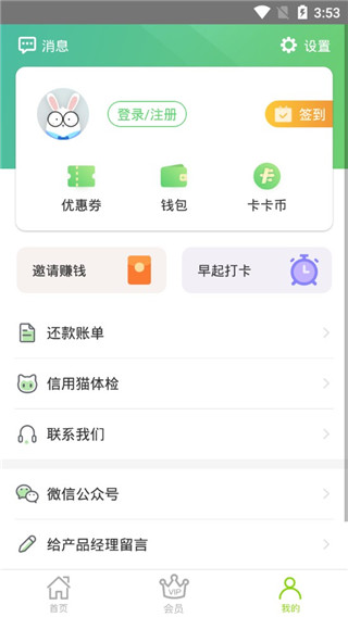 维信卡卡贷app最新版下载