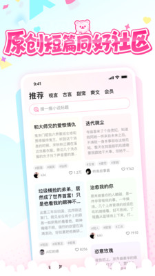 有糖短篇免费阅读  v1.0图3