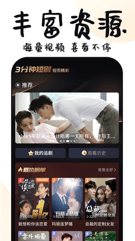 3分钟短剧免费版  v1.0.8图1