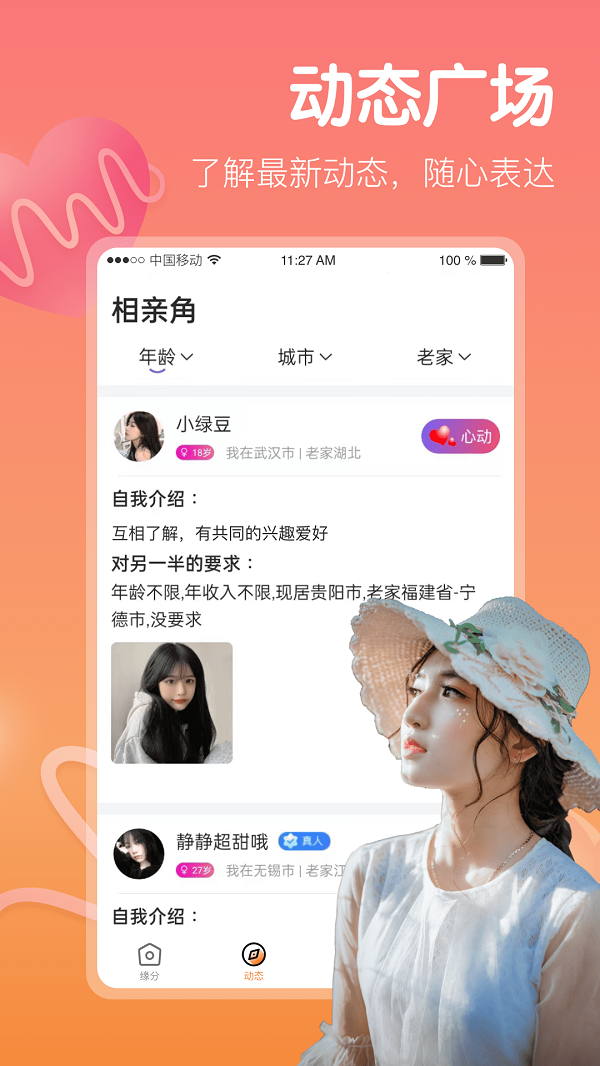 心欢手机版