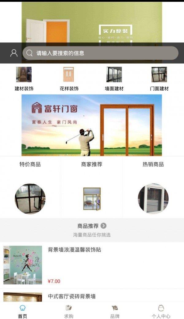 装修装饰网