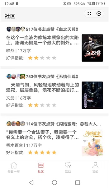 叶羽舟阅读最新版  v1.0.1图1