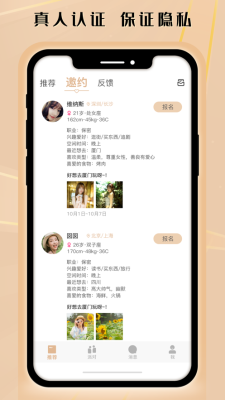 七夜交友免费版  v1.0图3