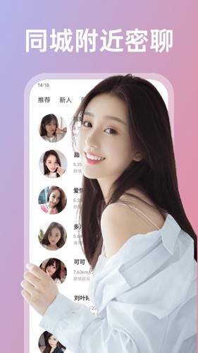 享聊app赚钱版  v3.19.6图2