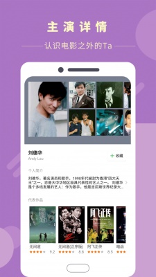 渣男影视  v1.2图3