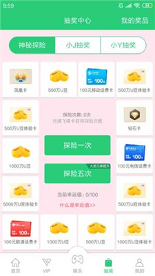 聚享游官网登录新版  v3.23.03图2