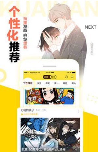 vcomic微漫画手机版  v1.0.0图3