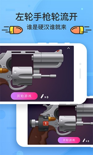 聚会神器手机版  v1.0.0图3