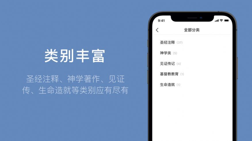 微读书城app下载苹果  v1.0图2