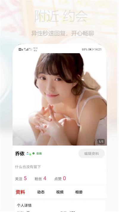 心语交友手机版  v1.3图1