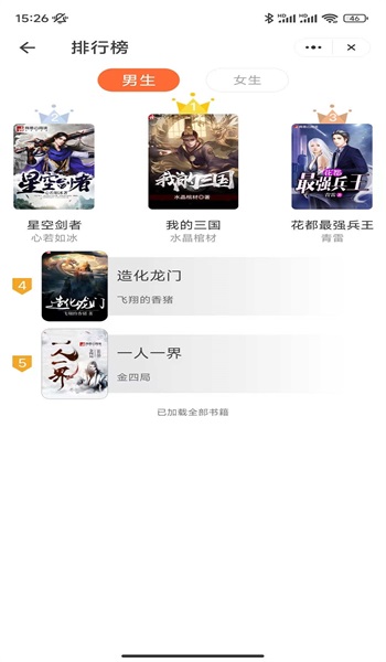 月影小说手机版