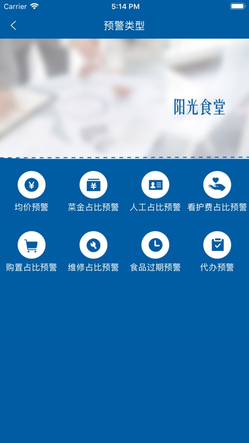 阳光食堂官网登录入口电脑版