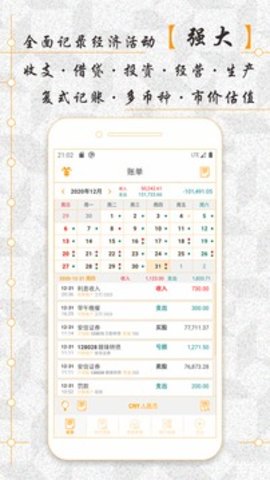AssetsMgr  v7.01.025图3