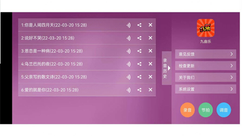 九曲乐器最新版  v1.0.0图3