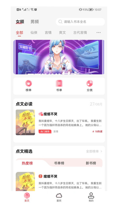 点文小说免费版  v0.0.2.4图2