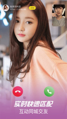 红尘交友app  v2.1.1图2