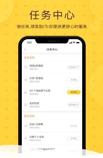 哔哩兔acgapp  v5.0.0图3