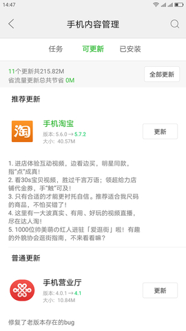 联想应用中心安卓版  v10.2.20.88图1