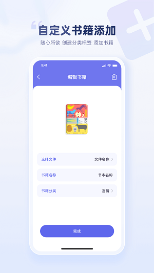 万卷智能书屋手机版
